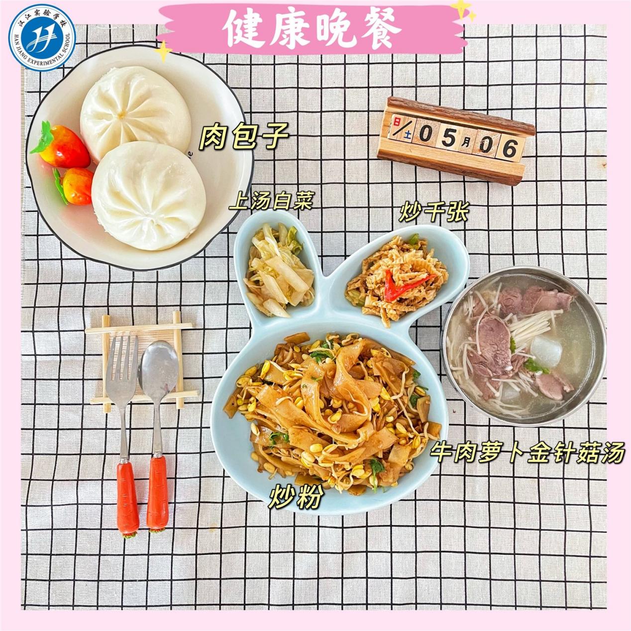 用心做美食，用愛做教育——漢江實(shí)驗(yàn)學(xué)校幼兒園美食攻略