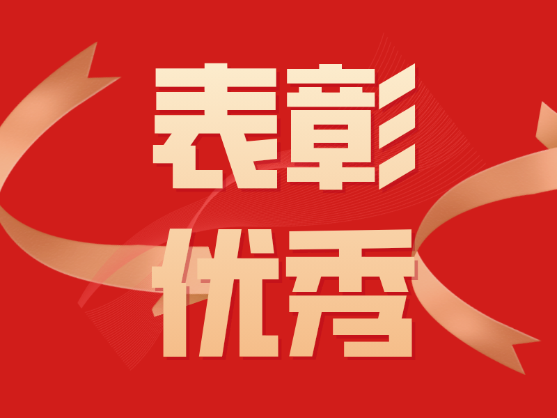 漢江實驗學(xué)校2020-2021學(xué)年下學(xué)期“先進班集體”表彰名單