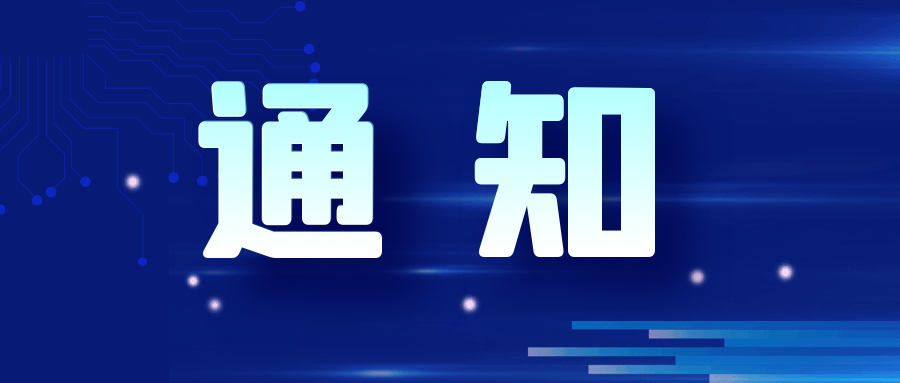 漢江實(shí)驗(yàn)學(xué)校關(guān)于國(guó)慶假期疫情防控要求的通知