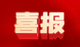 2022年“基礎教育精品課”省級評選結果公示，我校榮獲一等獎！