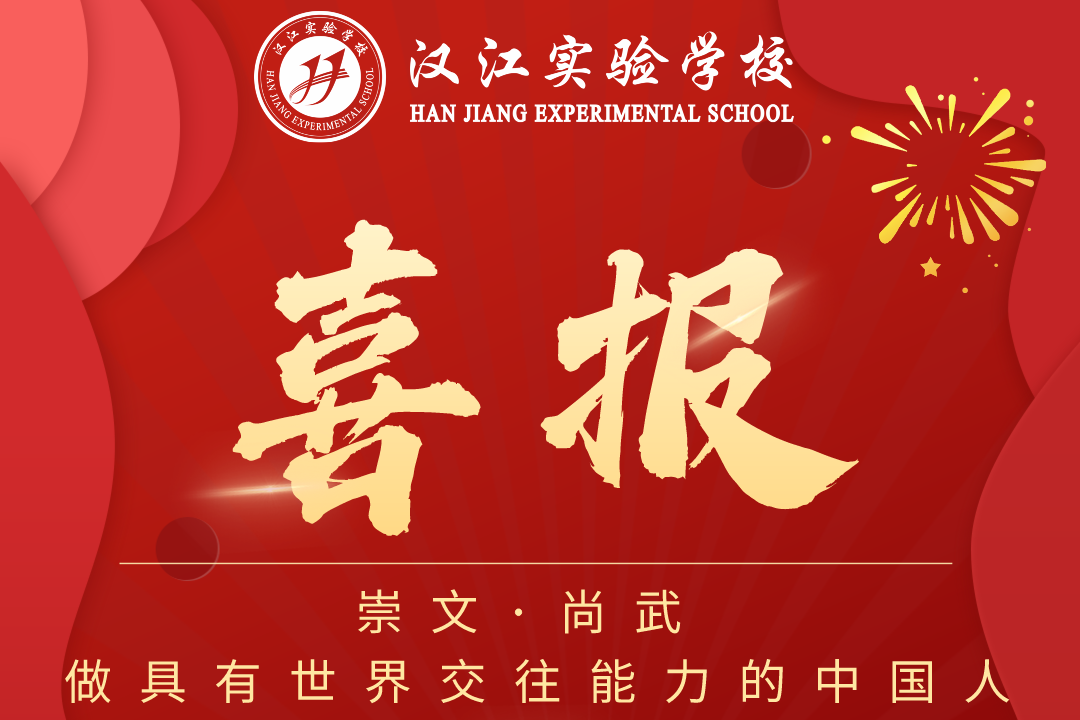 張灣區(qū)第十七屆中學(xué)生籃球比賽獲獎(jiǎng)名單