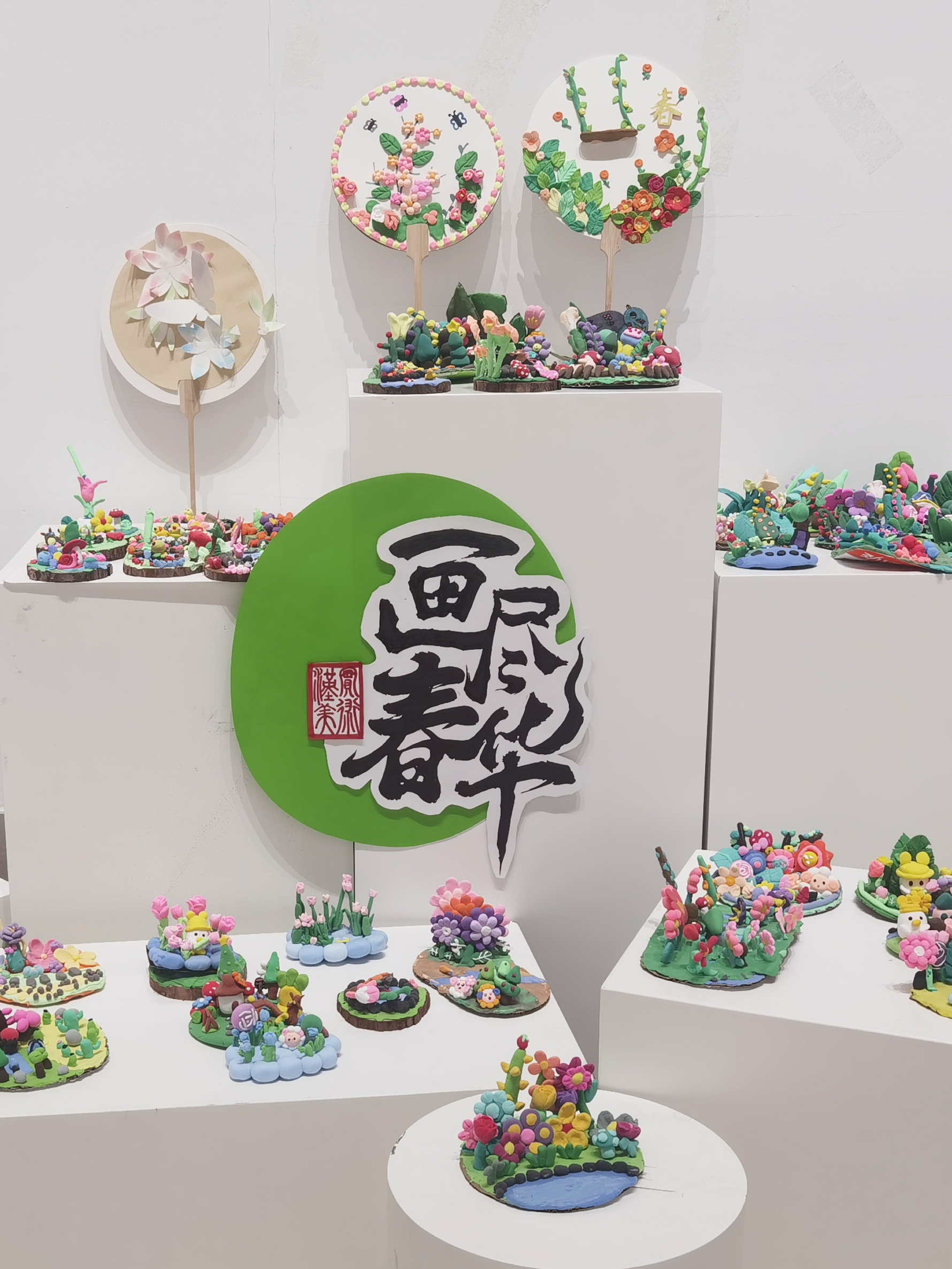 “畫盡春華”主題作品展