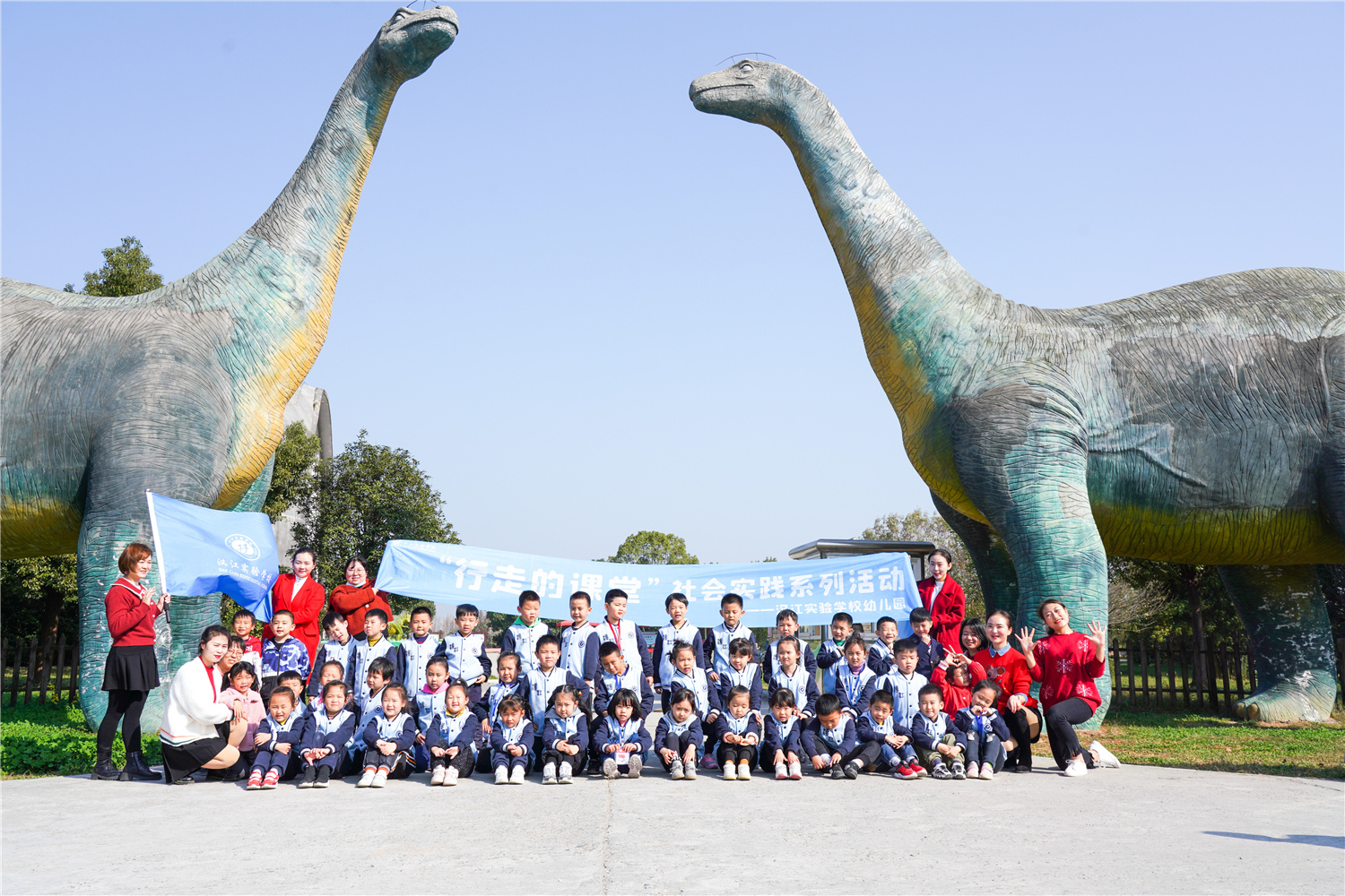 “走進時光隧道  追溯恐龍足跡”——漢江實驗學校幼兒園行走的課堂