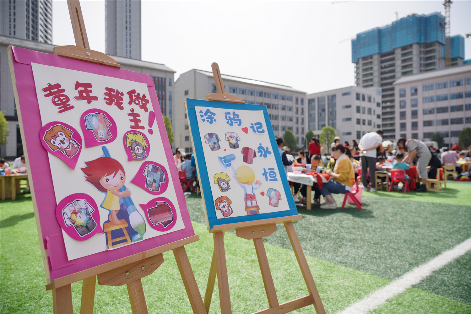 童年我做主 涂鴉記永恒——漢江實驗學(xué)校幼兒園親子手繪T恤活動