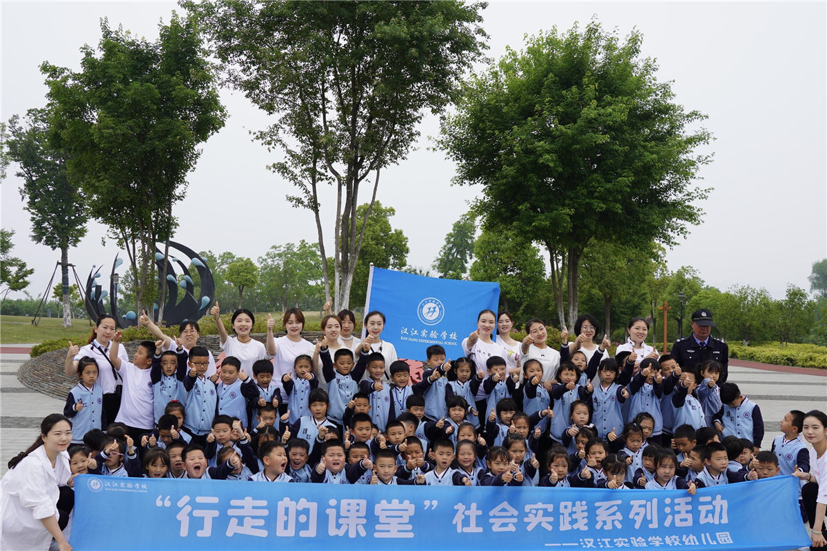 愛在初夏·樂在漢幼——漢江實驗學(xué)校幼兒園戶外手工拓展活動