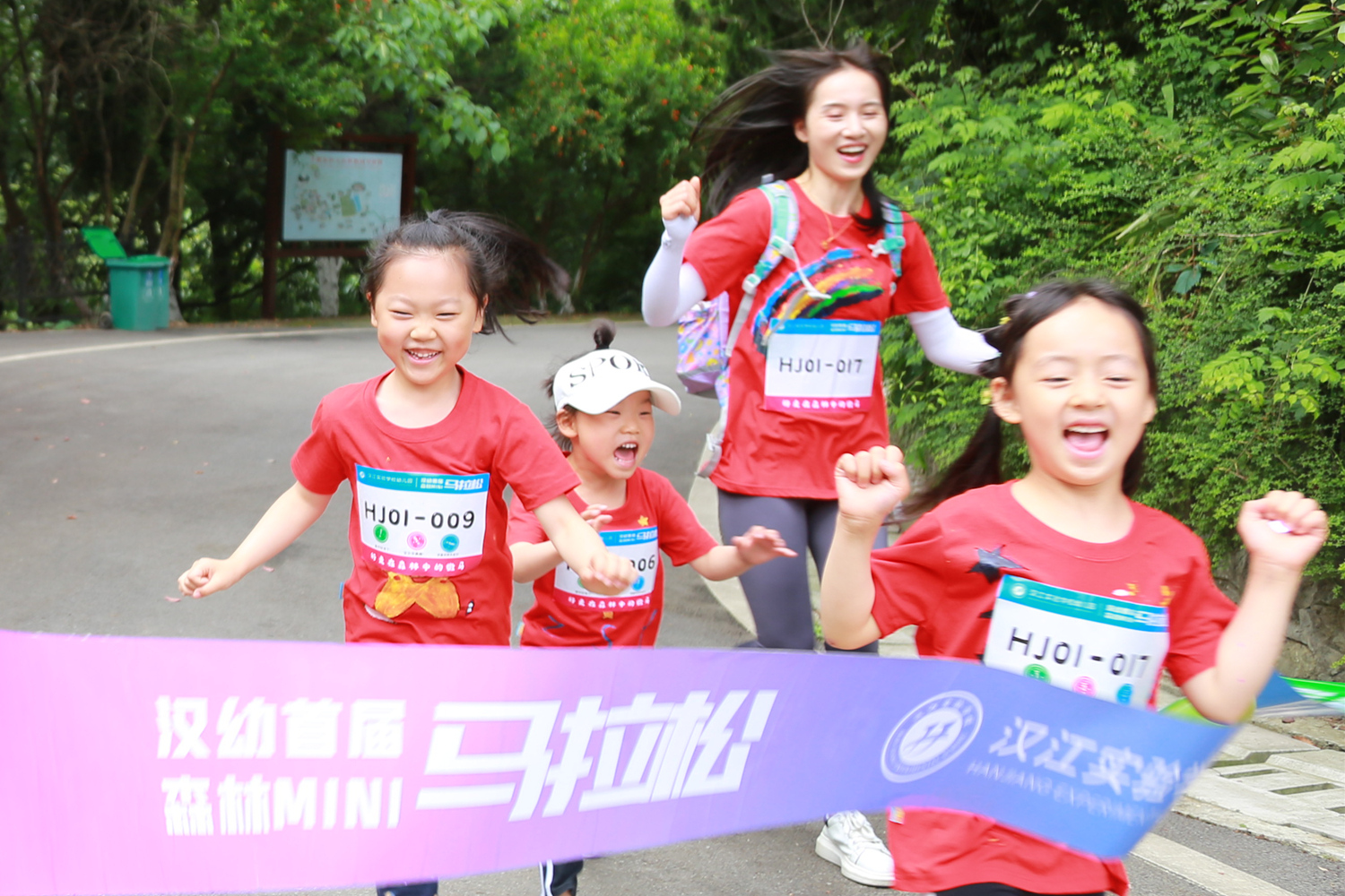 童心向黨愛祖國，健康奔跑助成長——漢江實驗學(xué)校幼兒園首屆森林親子微馬活動